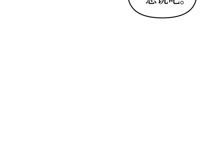 第26话 在地狱寄托的希望（2） 第298页