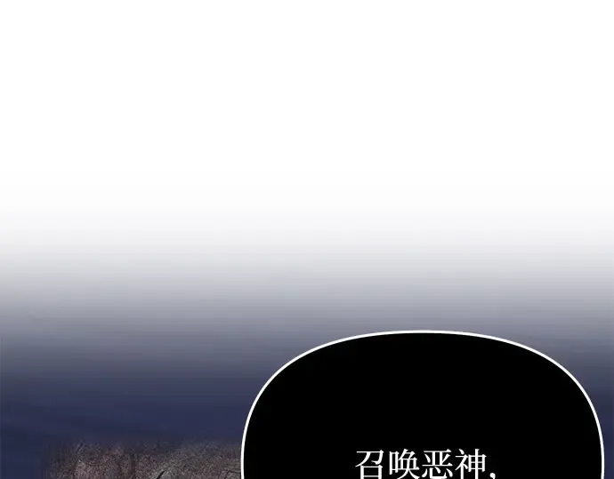 第26话 在地狱寄托的希望（2） 第299页