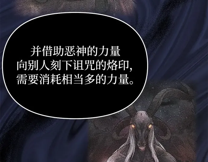 第26话 在地狱寄托的希望（2） 第301页