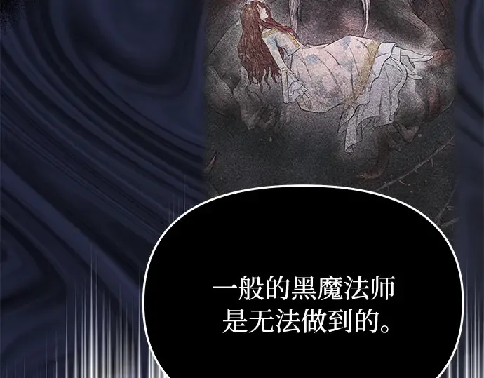 第26话 在地狱寄托的希望（2） 第302页