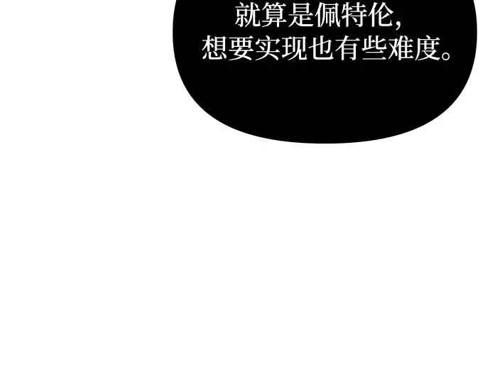 第26话 在地狱寄托的希望（2） 第305页