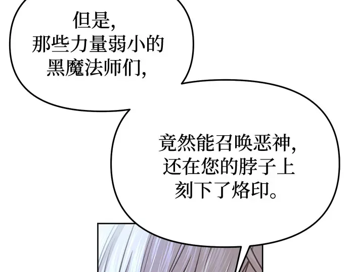 第26话 在地狱寄托的希望（2） 第307页