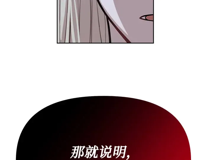 第26话 在地狱寄托的希望（2） 第309页