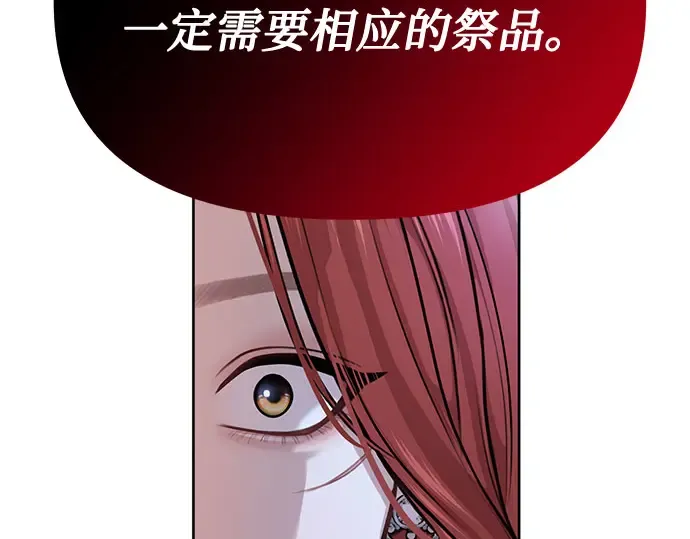 第26话 在地狱寄托的希望（2） 第310页