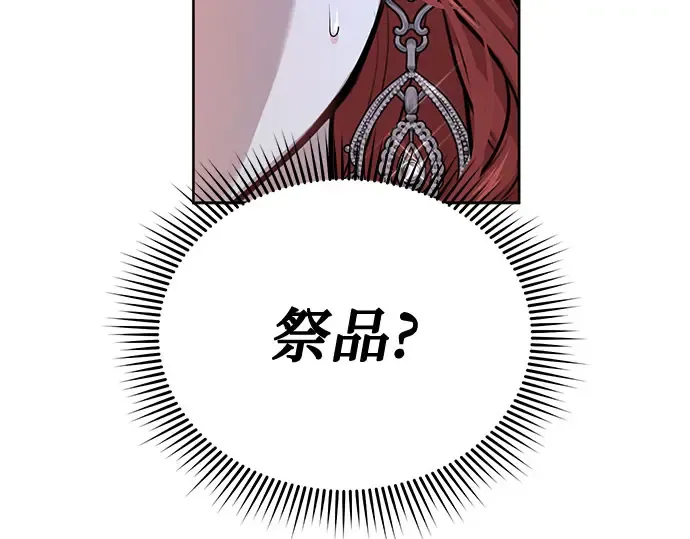 第26话 在地狱寄托的希望（2） 第311页