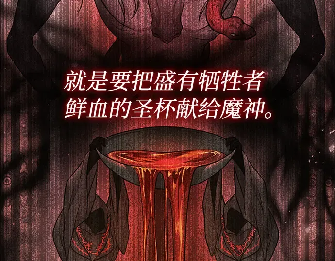 第26话 在地狱寄托的希望（2） 第315页