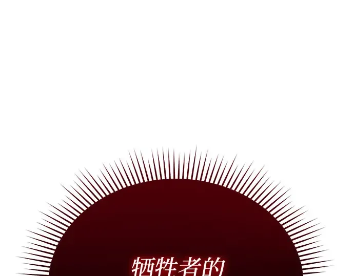 第26话 在地狱寄托的希望（2） 第318页