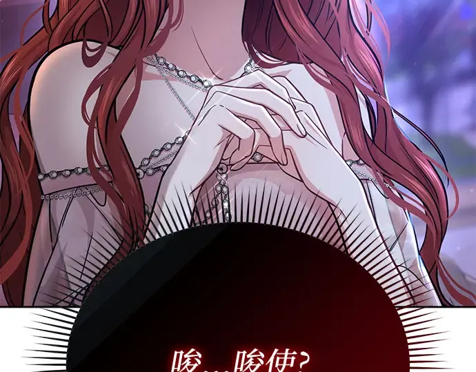 第26话 在地狱寄托的希望（2） 第331页