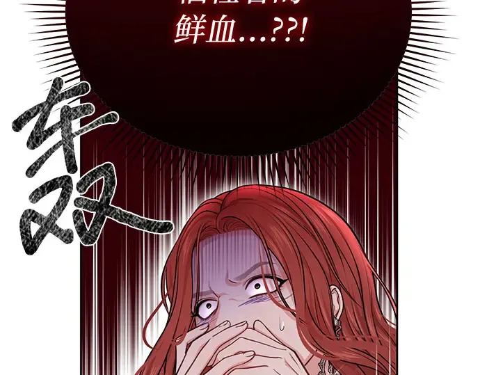 第27话 要我帮您吗？ 第7页