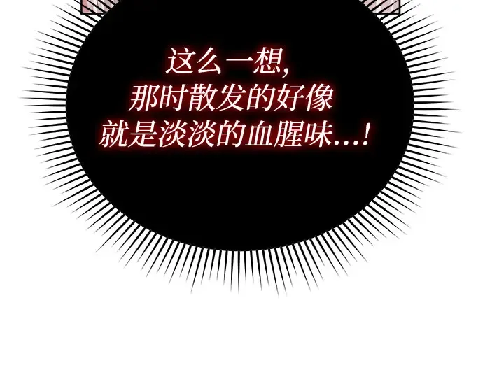第27话 要我帮您吗？ 第9页