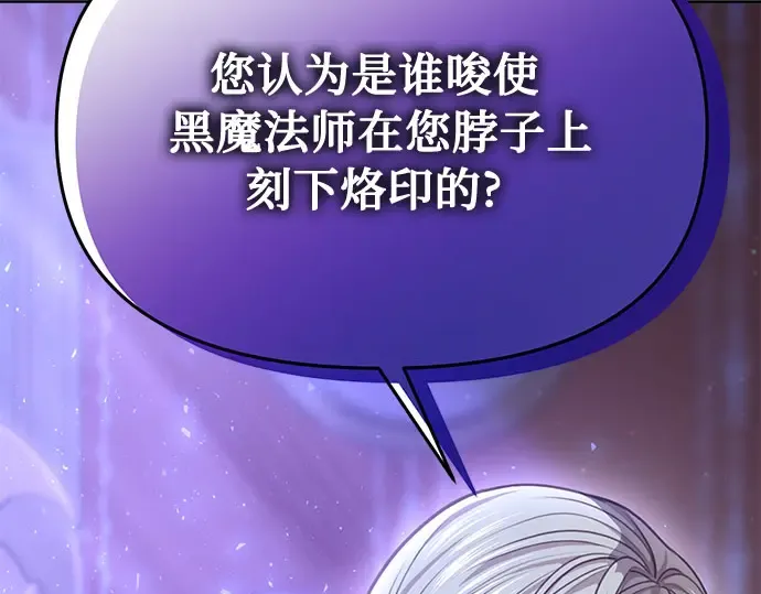 第27话 要我帮您吗？ 第14页