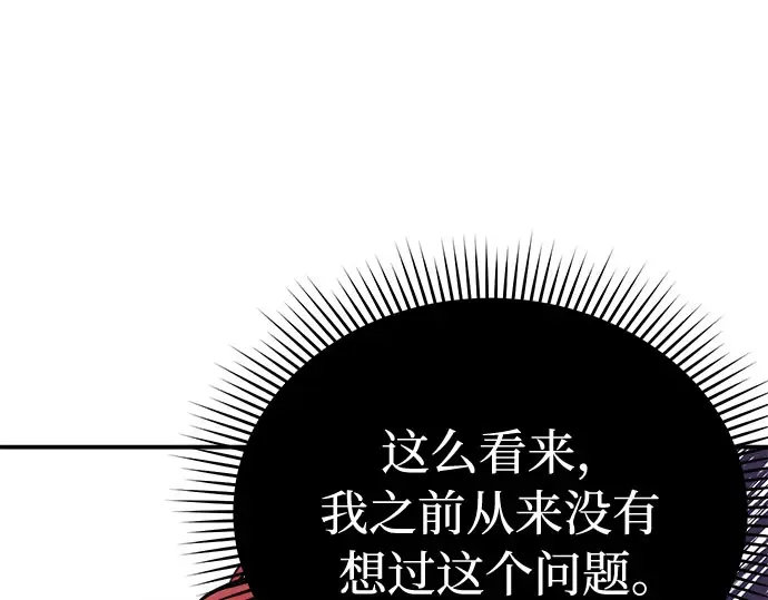 第27话 要我帮您吗？ 第27页