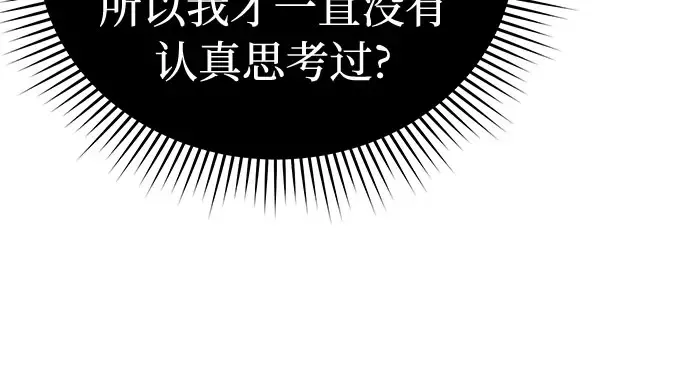 第27话 要我帮您吗？ 第30页