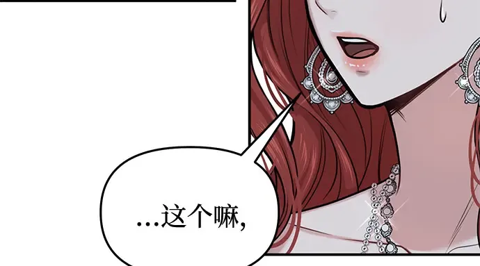 第27话 要我帮您吗？ 第34页
