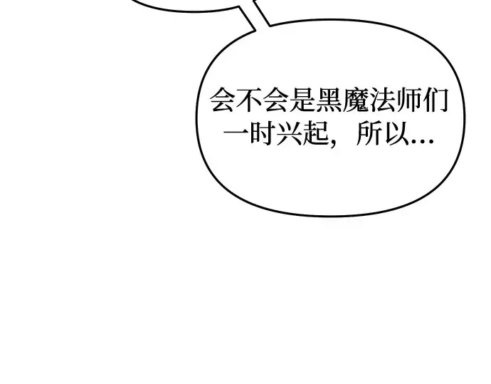 第27话 要我帮您吗？ 第35页