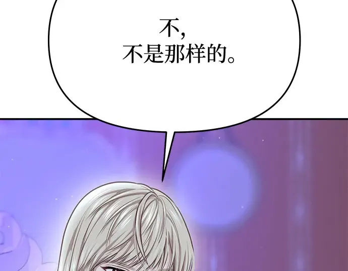 第27话 要我帮您吗？ 第37页