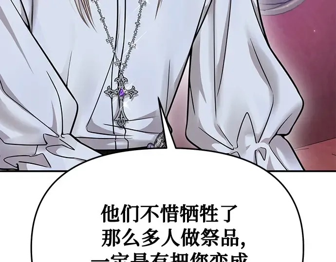 第27话 要我帮您吗？ 第39页