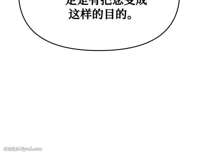 第27话 要我帮您吗？ 第40页