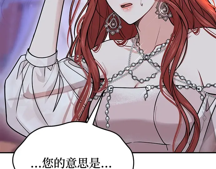 第27话 要我帮您吗？ 第43页