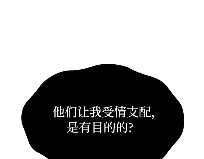 第27话 要我帮您吗？ 第45页