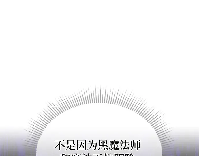 第27话 要我帮您吗？ 第47页