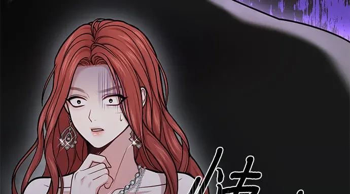 第27话 要我帮您吗？ 第50页