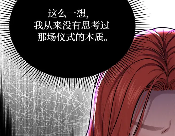 第27话 要我帮您吗？ 第53页