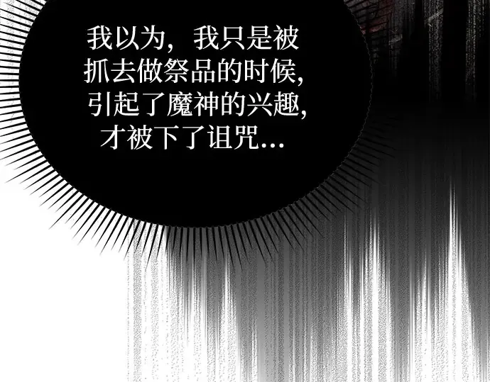 第27话 要我帮您吗？ 第57页