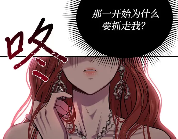 第27话 要我帮您吗？ 第60页