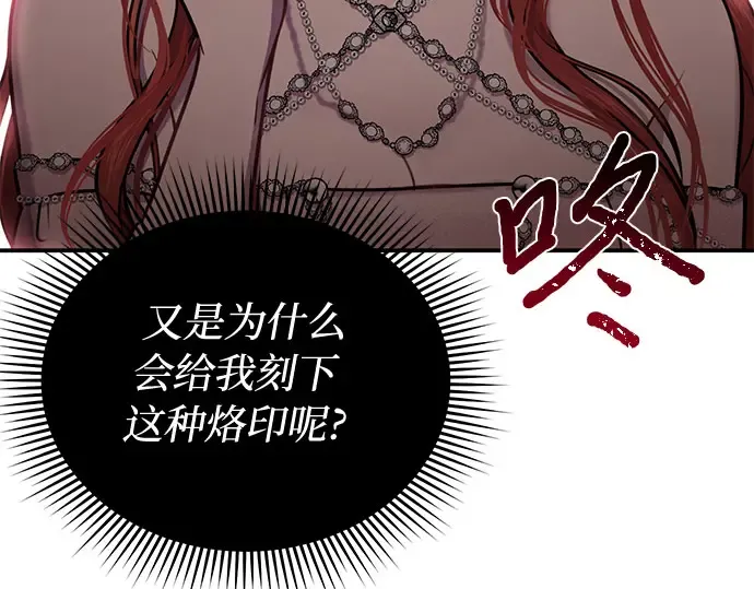 第27话 要我帮您吗？ 第61页