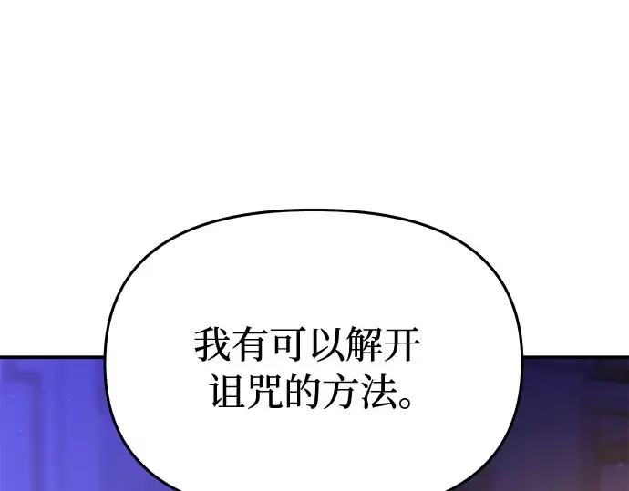 第27话 要我帮您吗？ 第70页