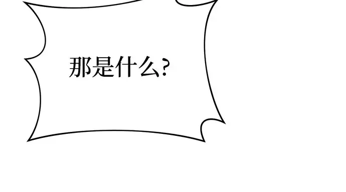 第27话 要我帮您吗？ 第75页