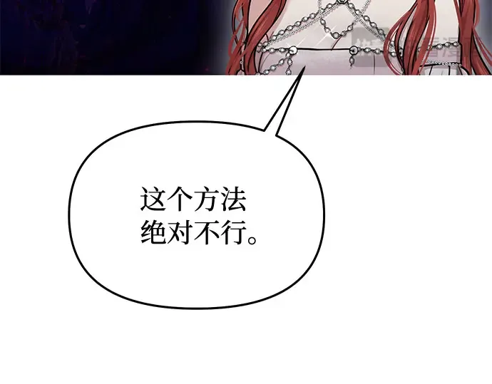 第27话 要我帮您吗？ 第81页