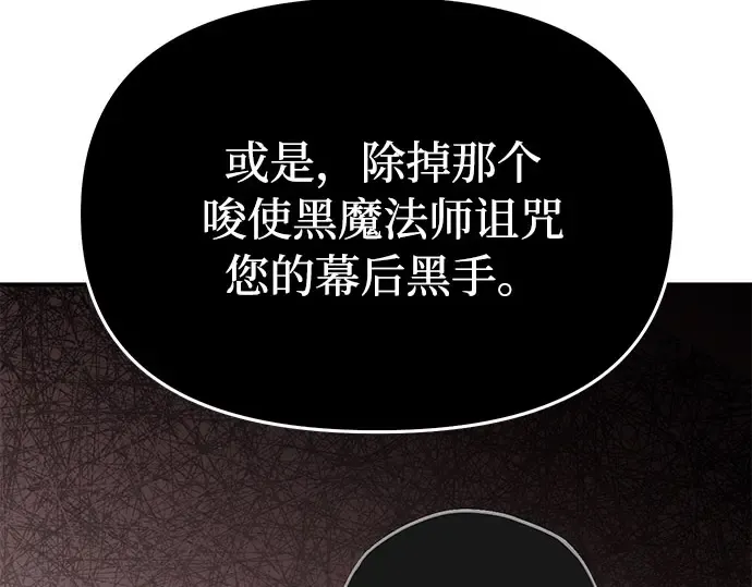 第27话 要我帮您吗？ 第84页