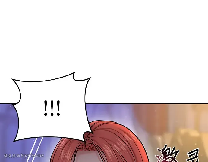 第27话 要我帮您吗？ 第88页