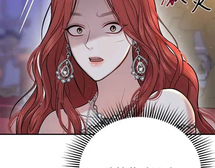 第27话 要我帮您吗？ 第89页