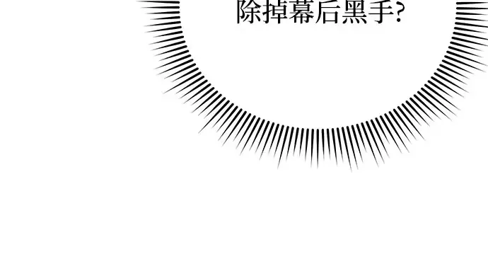 第27话 要我帮您吗？ 第90页
