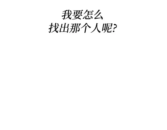 第27话 要我帮您吗？ 第93页