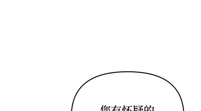 第27话 要我帮您吗？ 第94页