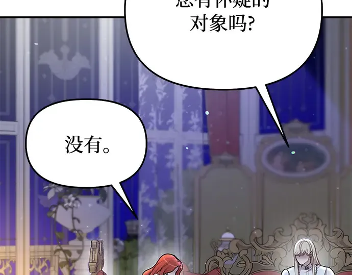 第27话 要我帮您吗？ 第95页