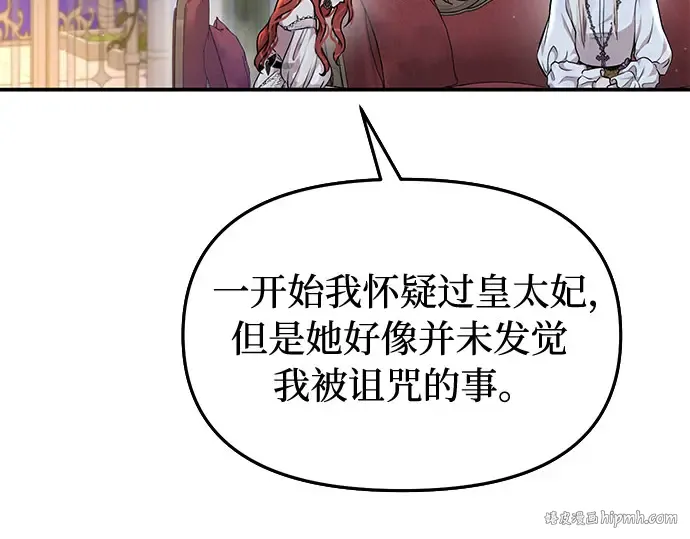 第27话 要我帮您吗？ 第96页