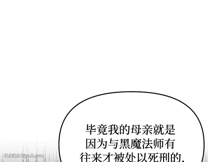 第27话 要我帮您吗？ 第104页