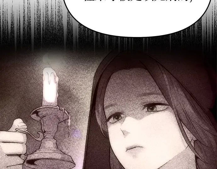 第27话 要我帮您吗？ 第105页