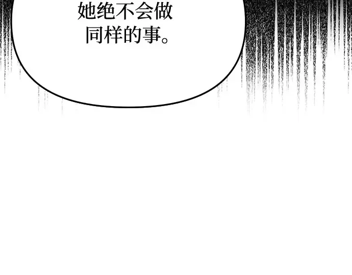 第27话 要我帮您吗？ 第107页