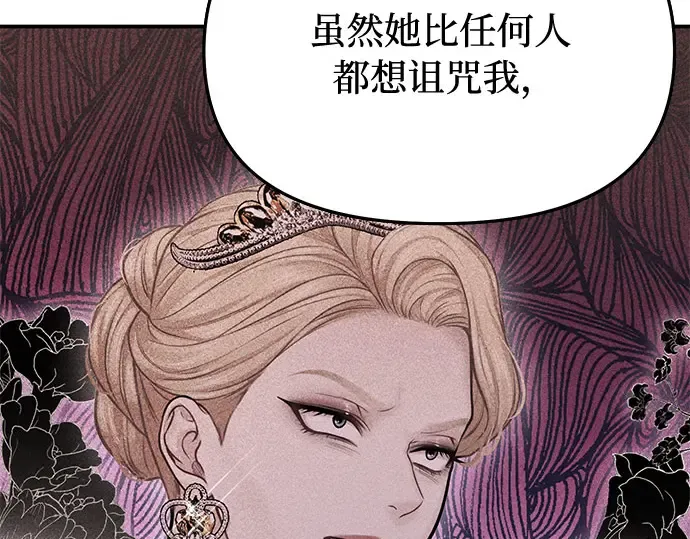 第27话 要我帮您吗？ 第109页