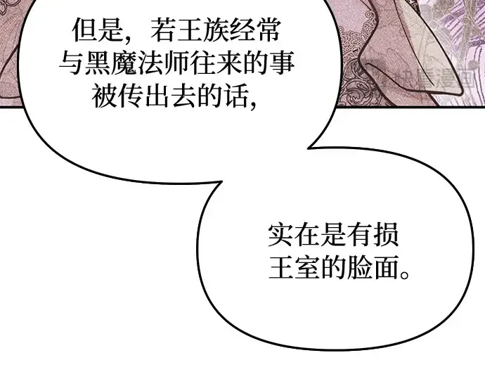 第27话 要我帮您吗？ 第111页
