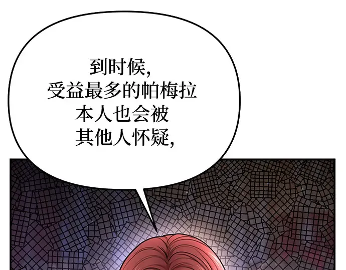 第27话 要我帮您吗？ 第113页