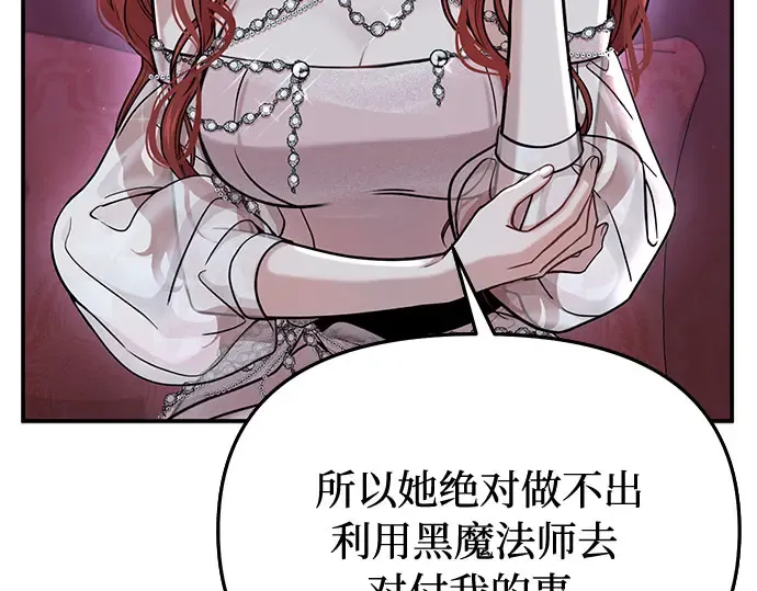 第27话 要我帮您吗？ 第115页