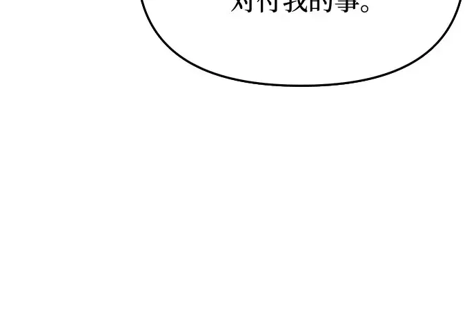 第27话 要我帮您吗？ 第116页