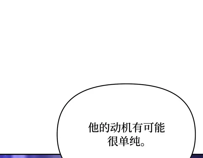第27话 要我帮您吗？ 第129页